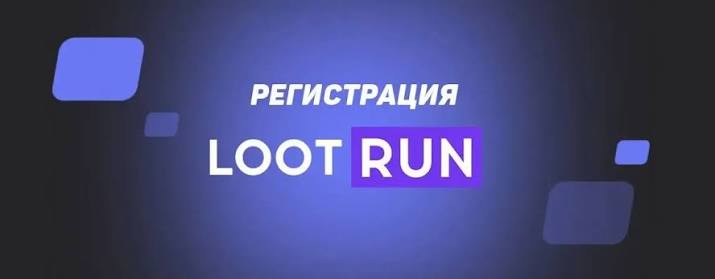 Lootrun — Обзор Казино Надежность, Игры и Бонусы